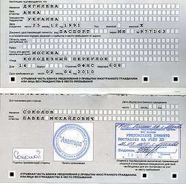 Pasová stránka s osobními údaji